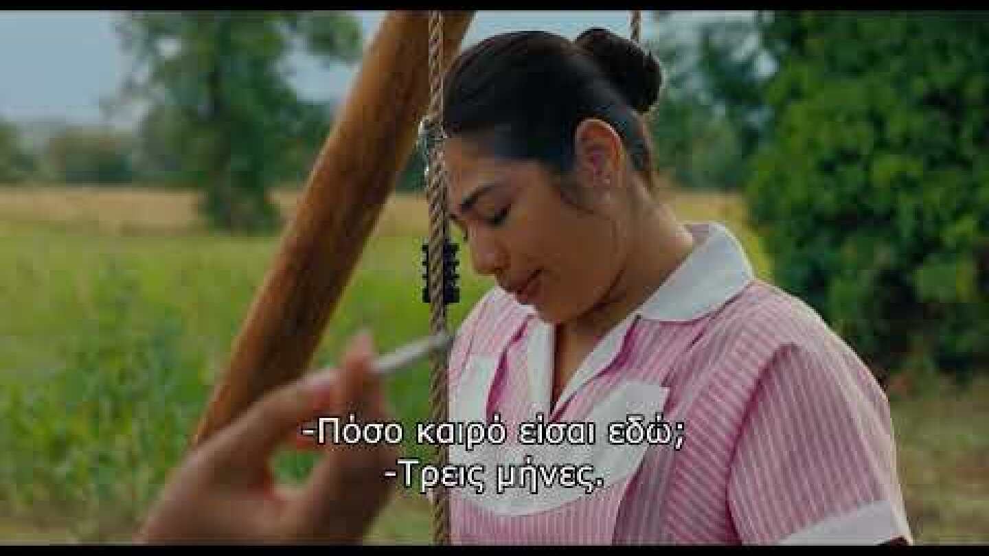 Η ΣΙΩΠΗΛΗ ΚΑΜΑΡΙΕΡΑ (THE QUIET MAID) | OFFICIAL TRAILER