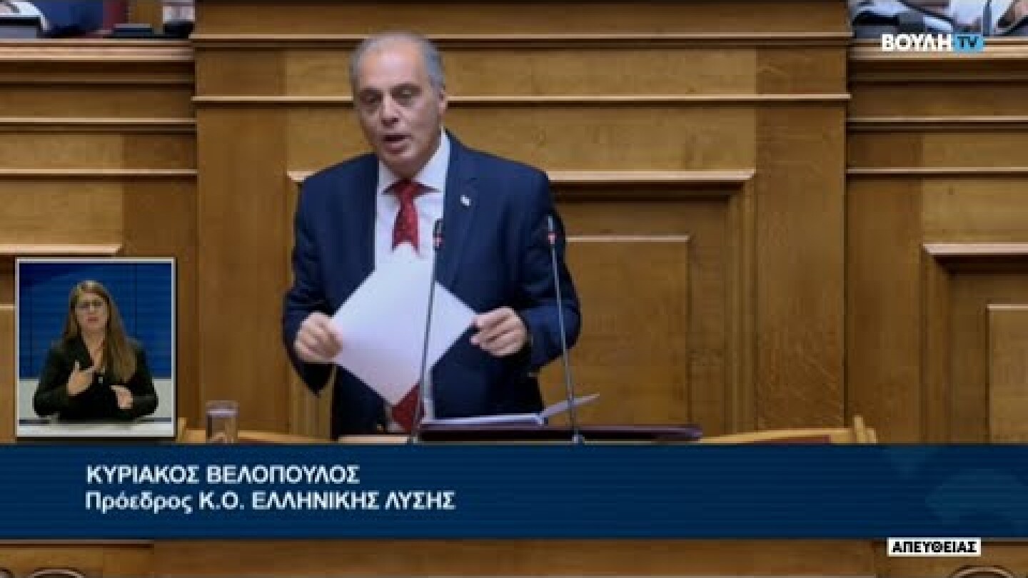 Κ. Βελόπουλος: Κανείς δεν υπογράφει την εξεταστική επιτροπή για τα Τέμπη