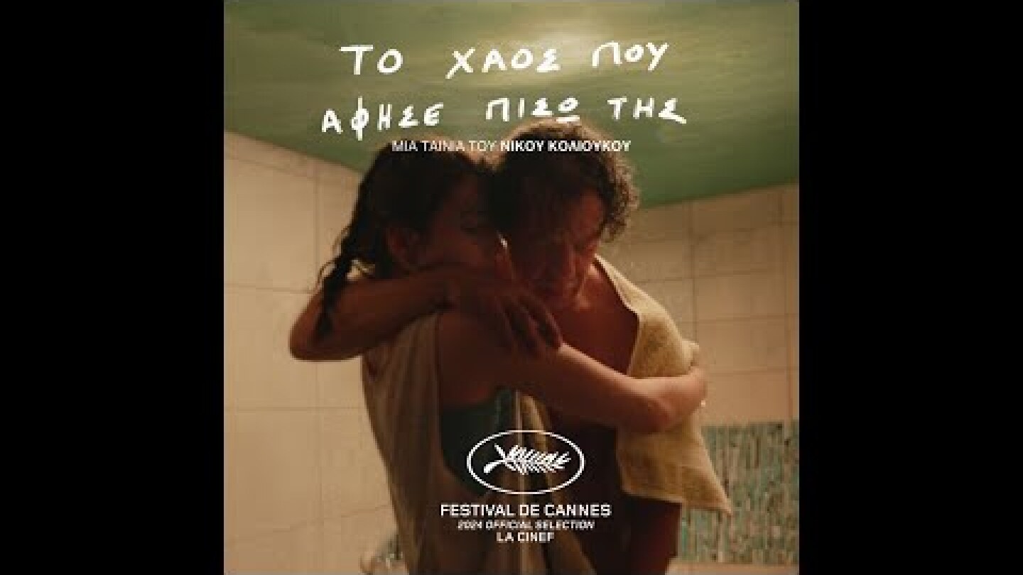 Το Χάος Που Άφησε Πίσω Της | Official Trailer