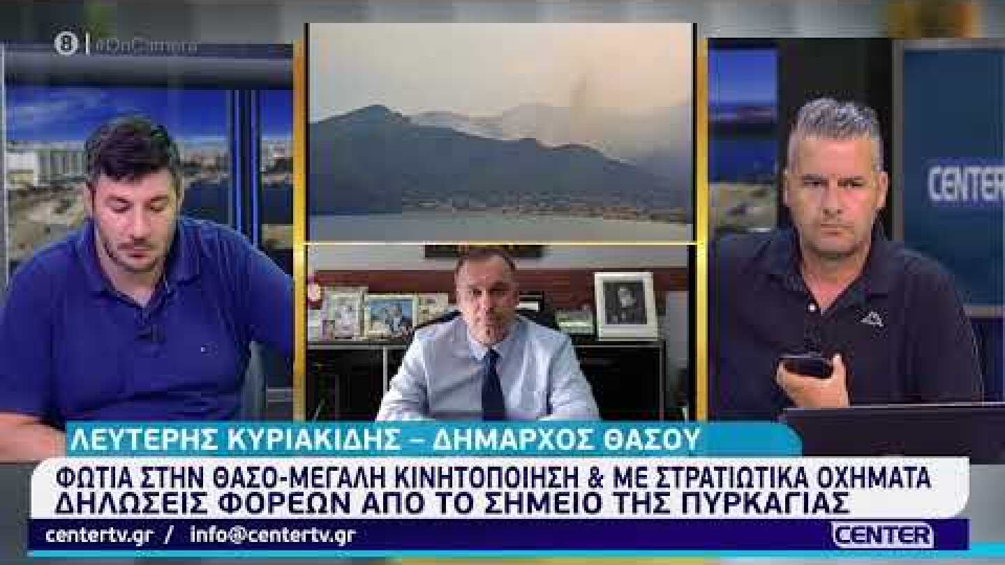 Θάσος-Στρατιωτικό κομβόι ενισχύει τις δυνάμεις για την κατάσβεση της πυρκαγιάς