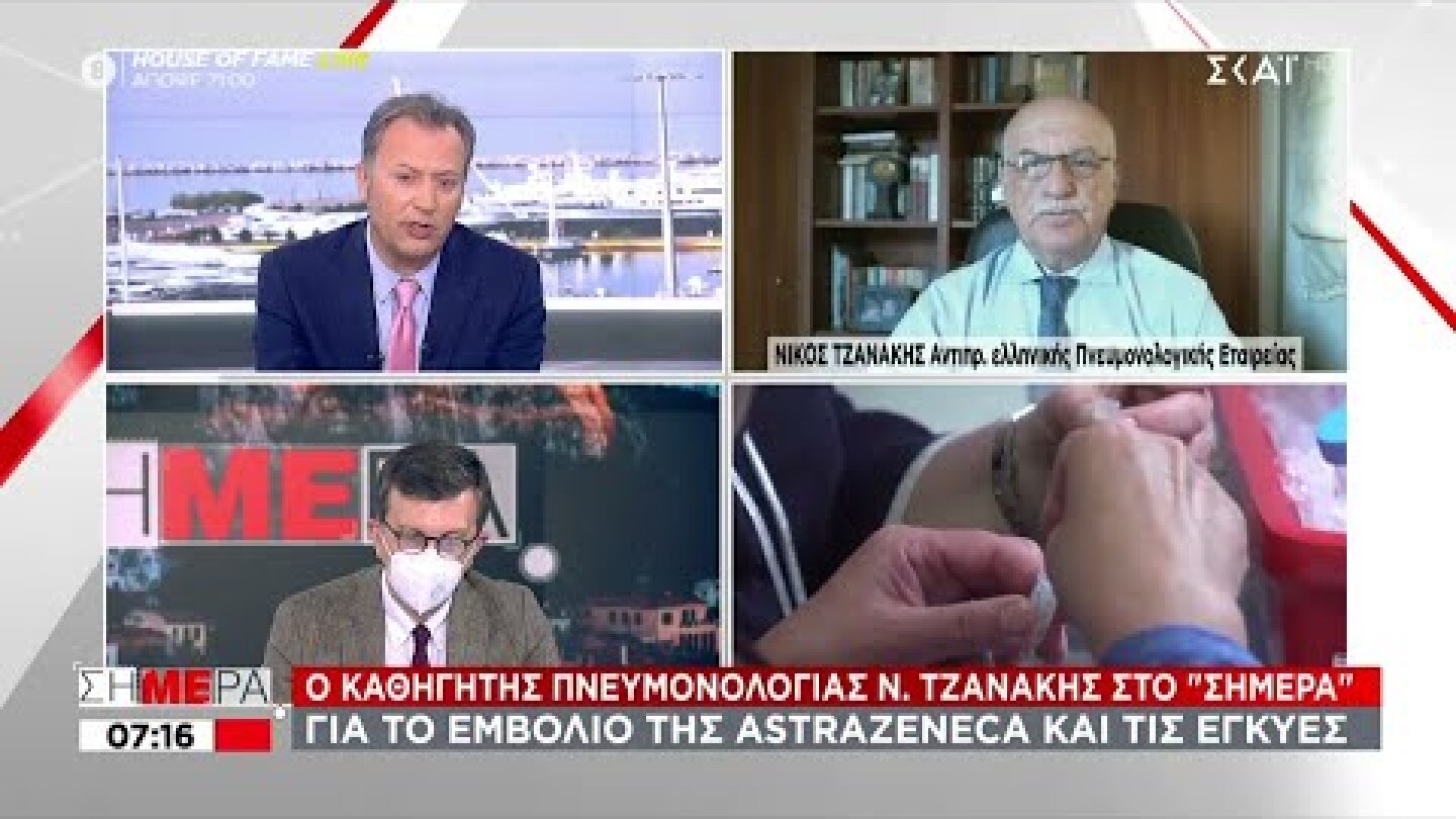 Τζανάκης: Μέσα Ιουνίου θα πέσουμε κάτω από 1000 κρούσματα τη μέρα | Σήμερα | 07/05/2021