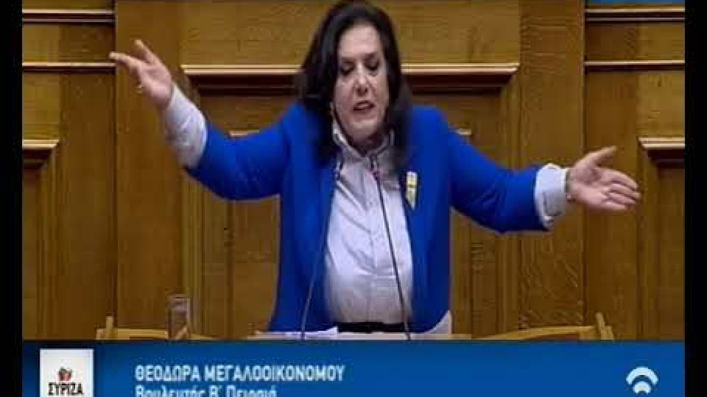 Θ. Μεγαλοοικονόμου