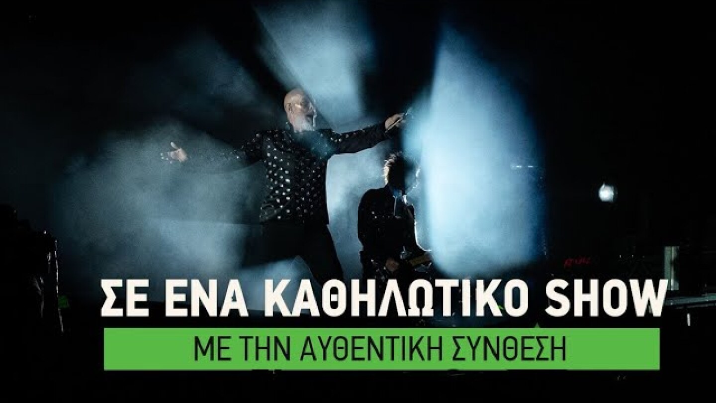 Release Athens (full lineup): Bauhaus, Jesus and Mary Chain, dEUS, Strawberry Pills, Youth Valley