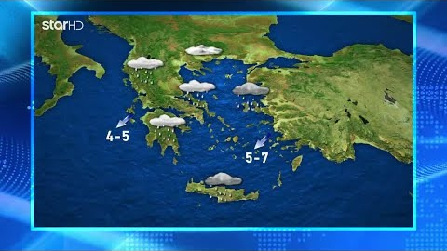 Η πρόβλεψη για τον καιρό την Κυριακή 16.10.2022