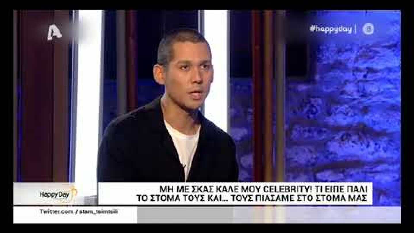 Σωτήρης Κοντιζάς: Η «πληρωμένη» απάντηση στην Καγιά μετά το GNTM που δεν κατάλαβε κανείς