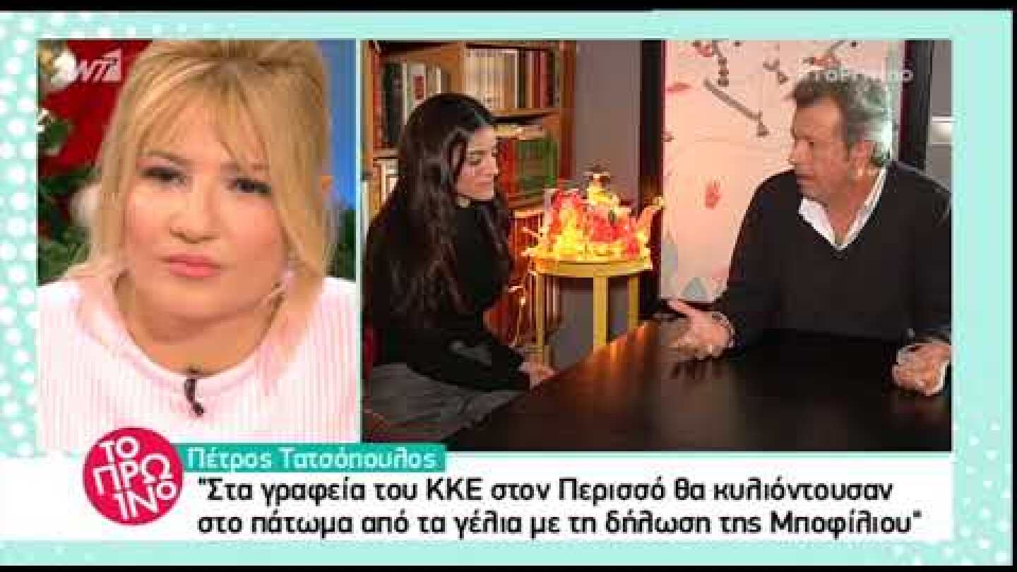 Peoplegreece.com - O Πέτρος Τατσόπουλος για το "χαζοβιόλα" στη Μποφίλιου