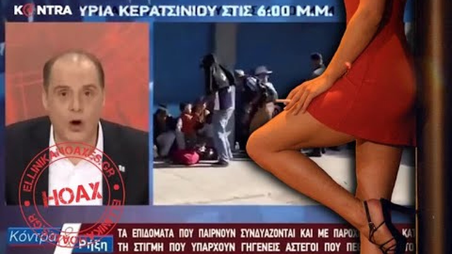 Βελόπουλος: Η Ελλάδα θα πληρώνει τις επισκέψεις μεταναστών σε πορνεία