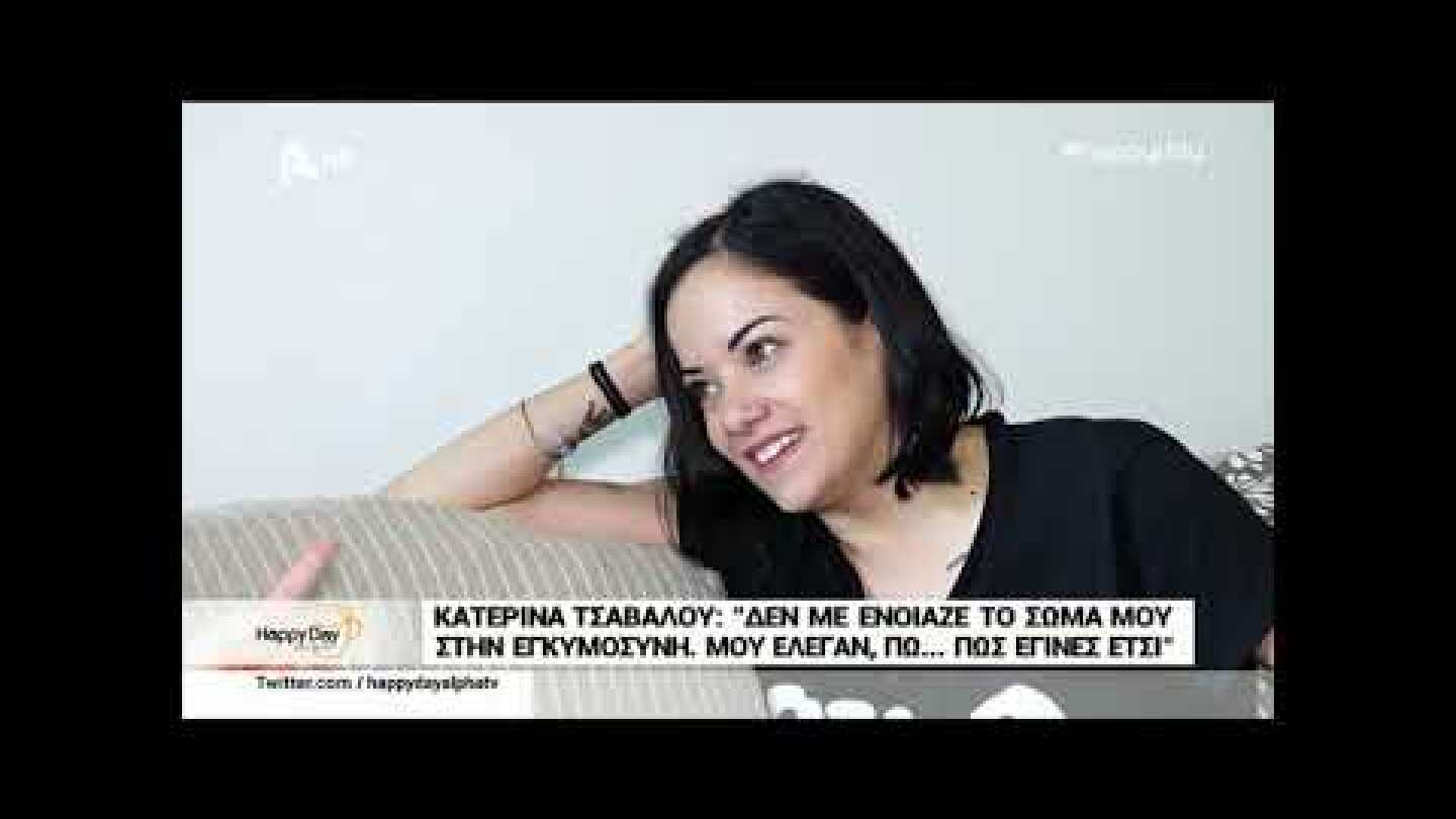 Η καταγγελία της Κατερίνας Τσάβαλου για γνωστό ηθοποιό – Τι συνέβη;