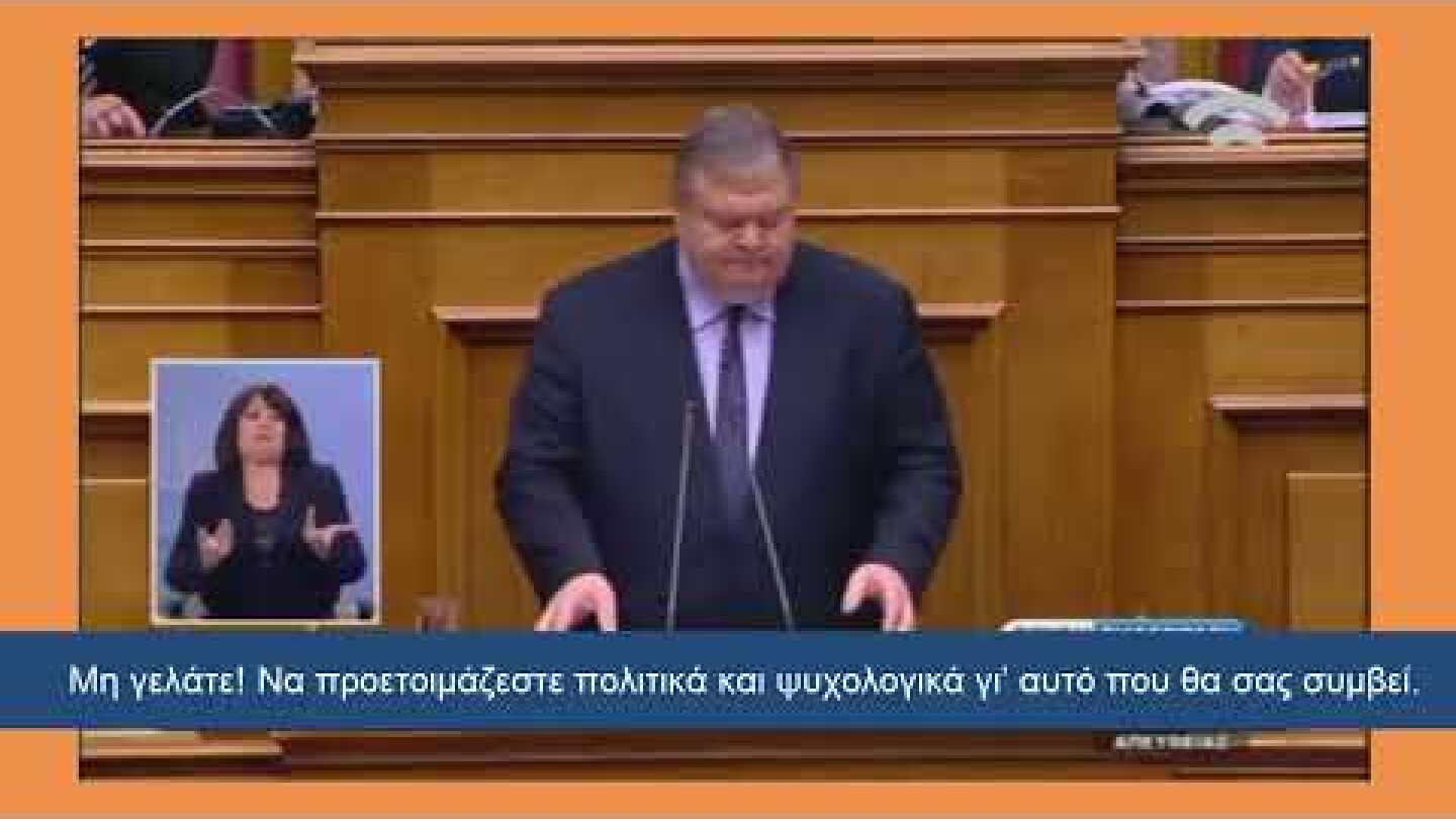 5.06.2015, Βουλή: Μη γελάτε! Να προετοιμάζεστε γι’ αυτό που θα σας συμβεί