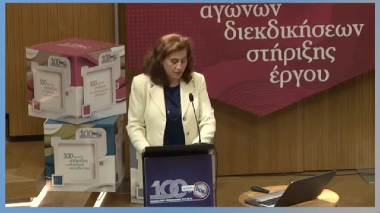 ΧΑΡΑ ΚΕΦΑΛΙΔΟΥ: Ομιλία στην εκδήλωση των 100 χρόνων από ίδρυση Διδασκαλικής Ομοσπονδίας Ελλάδος
