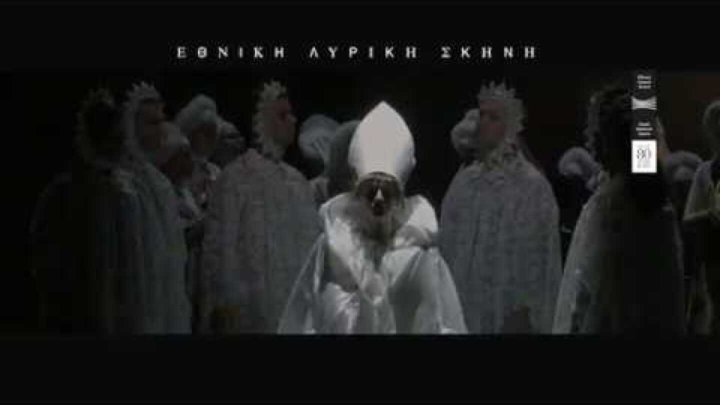 H νέα όπερα ΠΑΠΙΣΣΑ ΙΩΑΝΝΑ στις 8, 15, 22 Μαρτίου στην Εθνική Λυρική Σκηνή