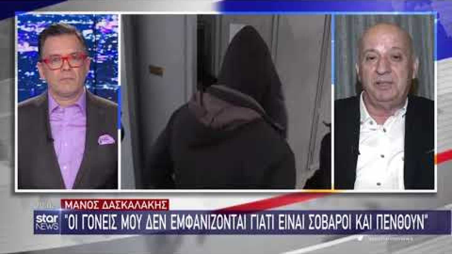 Θανάσης Κατερινόπουλος: "Κάπου δε μας τα λέει καλά ο κύριος Μάνος" - 10/4/22