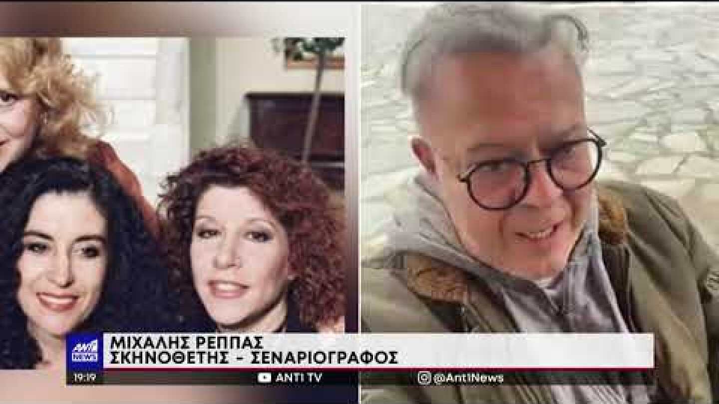 Θλίψη για τον θάνατο της Μίνας Αδαμάκη