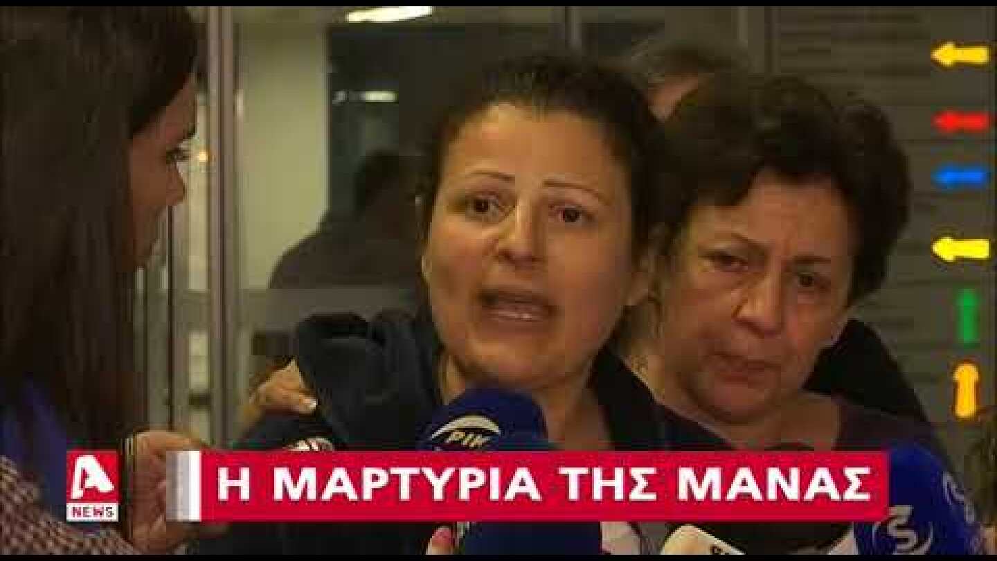 Θάνατος 10χρονου: Τι δήλωσε η μητέρα του | AlphaNews