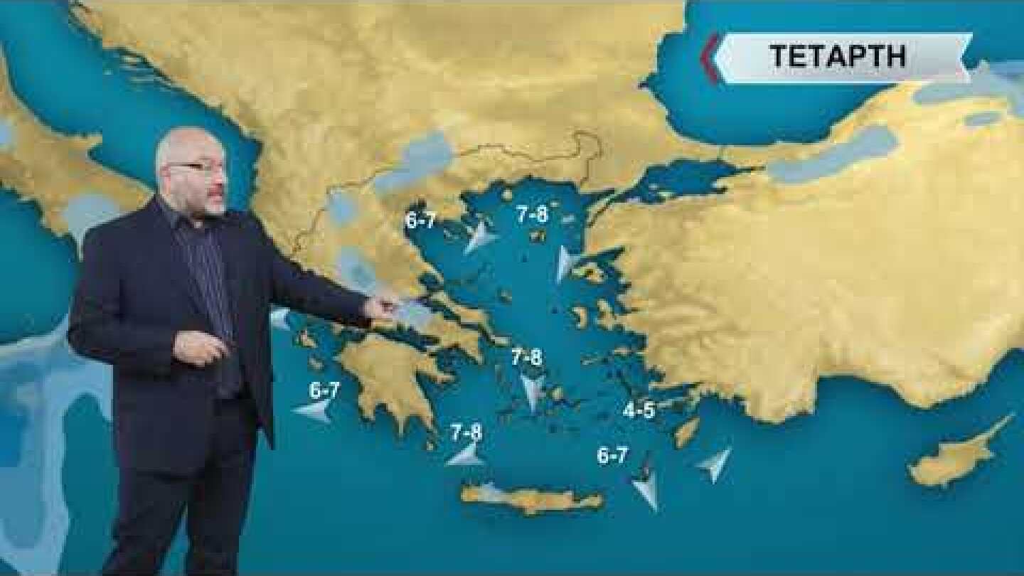 ΔΕΛΤΙΟ ΚΑΙΡΟΥ με τον Σάκη Αρναούτογλου | 08/11/2021 | ΕΡΤ