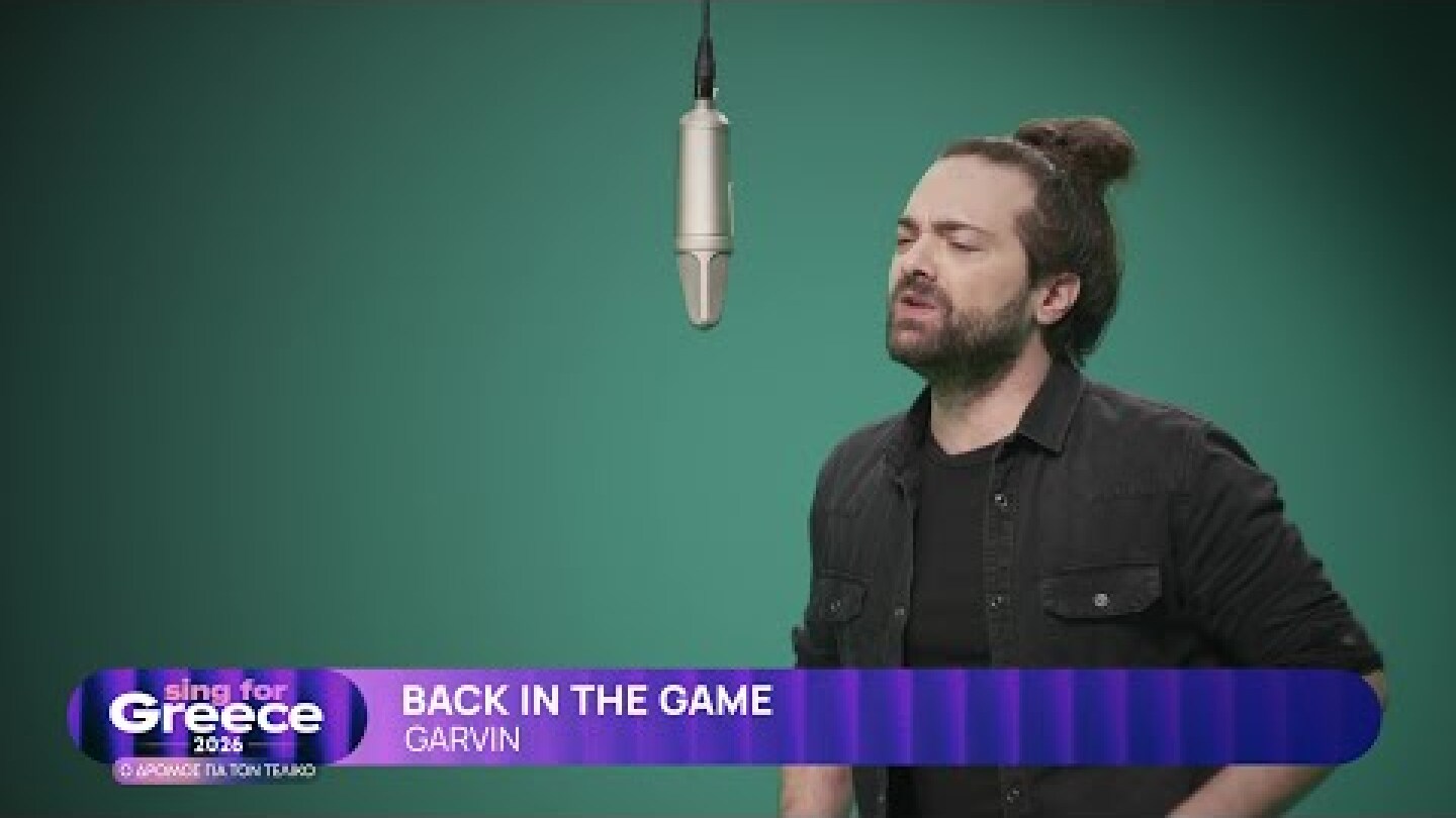 2. GARVIN - Back in the game | Sing for Greece 2026 - Β' Ημιτελικός