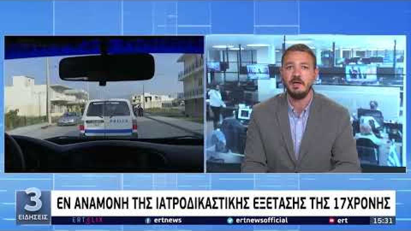 17χρονη καταγγέλλει αρπαγή από δύο αλλοδαπούς | 01/05/2022 | ΕΡΤ