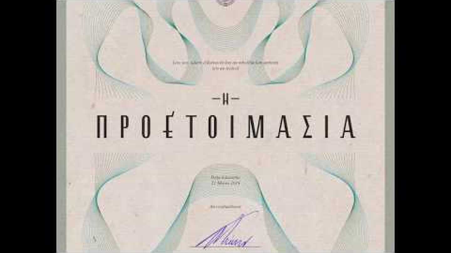 'Αγγελος Πάνου - Η Εξήγηση