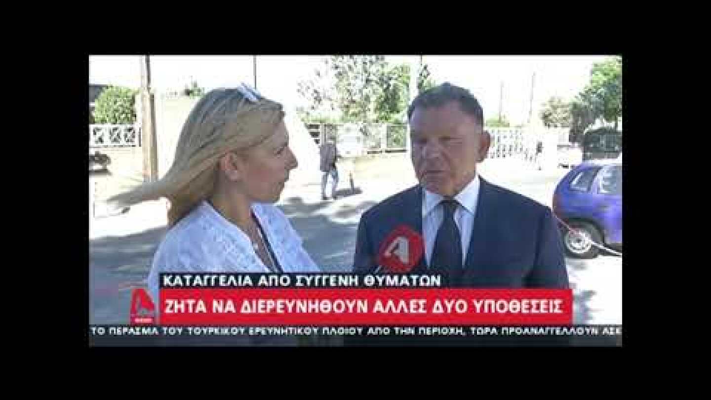 Νέα στοιχεία για το τροχαίο στο Αίγιο