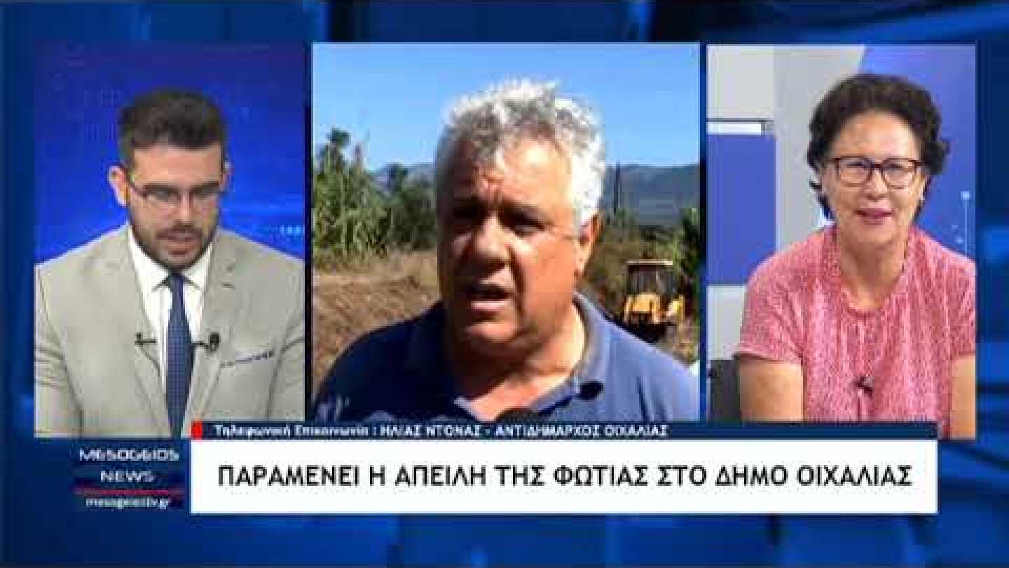 Ηλ. Ντονάς: Παραμένει επικίνδυνη η κατάσταση στην Άνω Μεσσηνία