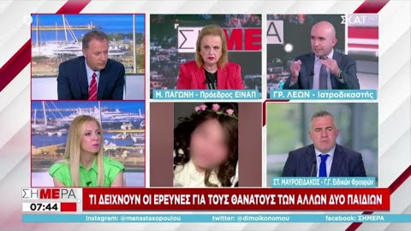 Λέων σε ΣΚΑΪ: Δεν μπορεί να αποκλειστεί η προσπάθεια ασφυξίας και χρήσης ουσιών στην Τζωρτζίνα