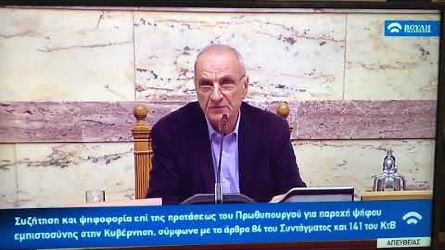 Βουλή: Ψήφο εμπιστοσύνης στην κυβέρνηση