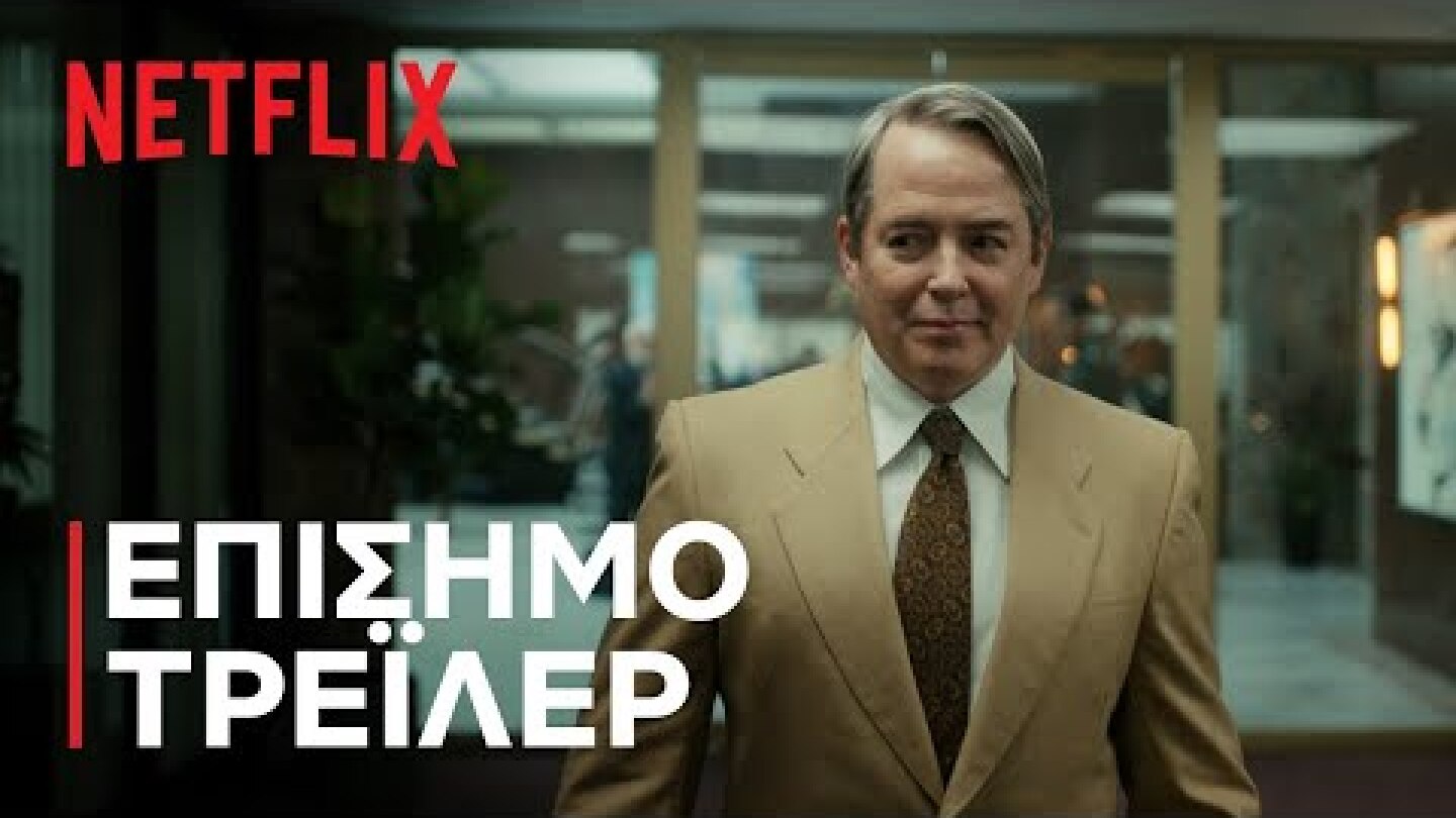 Painkiller | Επίσημο τρέιλερ | Netflix