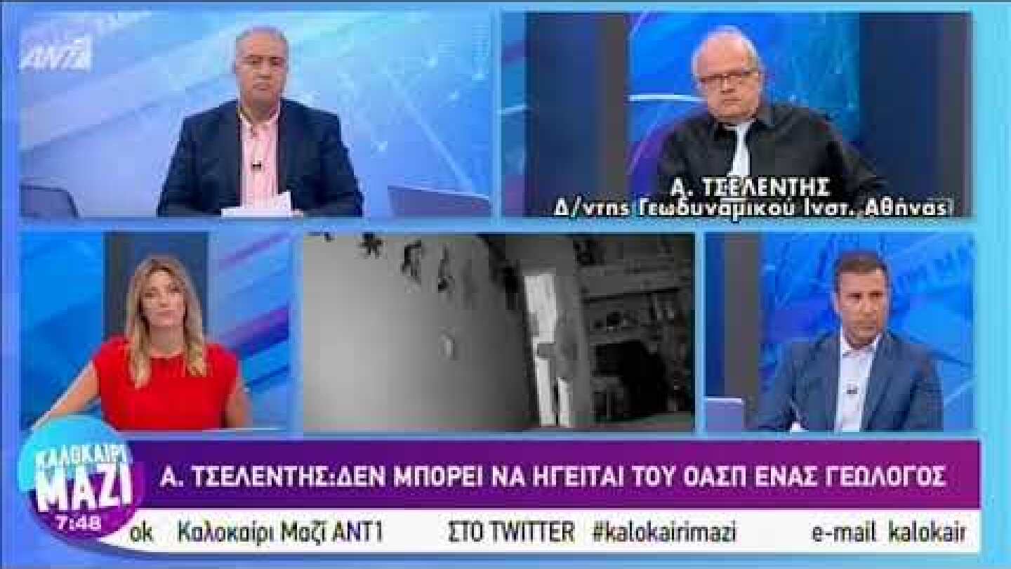 Τσελέντης: Εφιαλτική πρόβλεψη για σεισμό