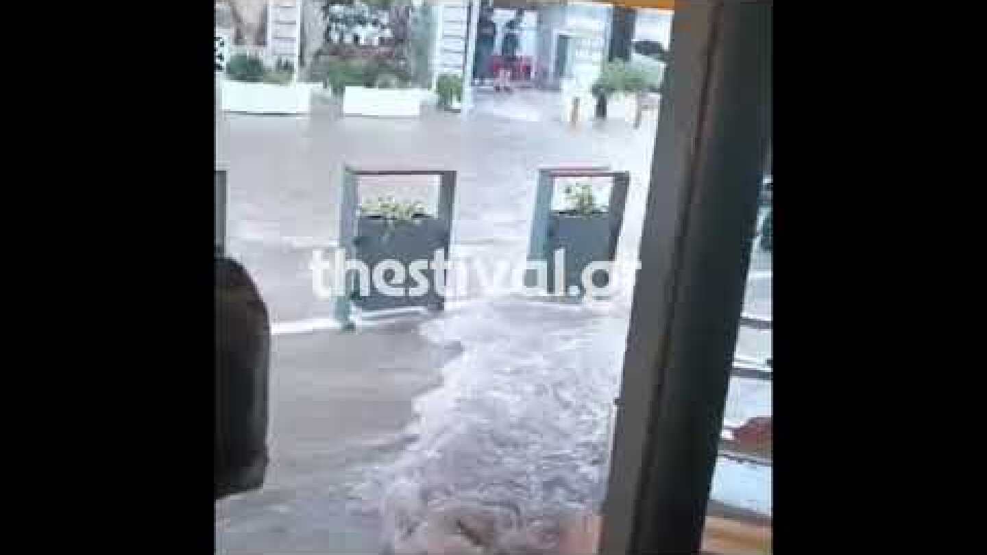 Thestival.gr Πλημμύρισε κατάστημα στη Σταυρούπολη από την βροχόπτωση