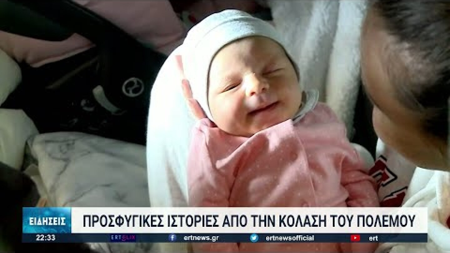 Σύζυγος Σάκχοφ: «Ευχαριστώ τον Θεό που είμαστε στην Ελλάδα» | 11/03/2022 | ΕΡΤ