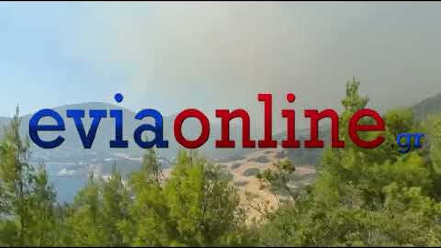 Σκύρος: Φωτιά