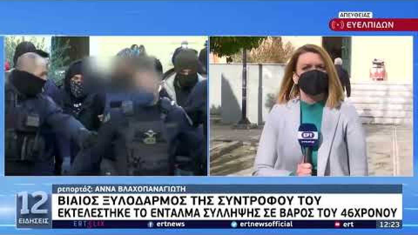 Στον ανακριτή ο 46χρονος για τον ξυλοδαρμό της συντρόφου του | 18/1/22 | ΕΡΤ