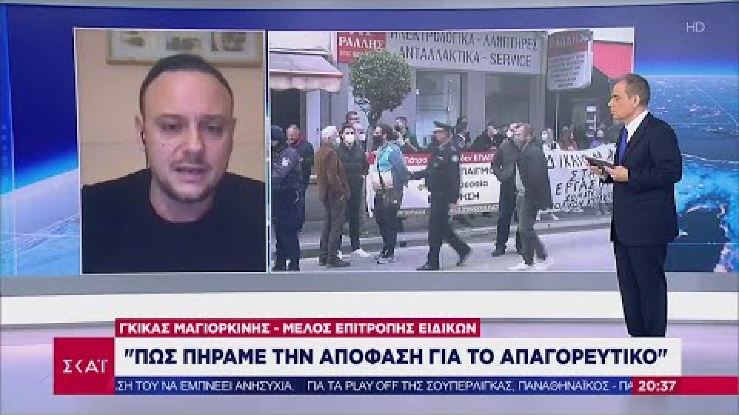 Μαγιορκίνης: Πως πήραμε την απόφαση για το απαγορευτικό | Ειδήσεις-Βραδινό Δελτίο | 04/04/2021