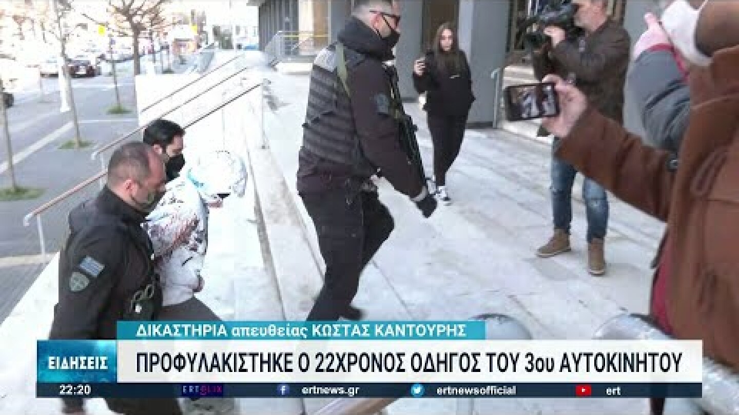 Η απολογία του 12ου κατηγορούμενου για τη δολοφονία του Άλκη | 17/02/2022 | ΕΡΤ