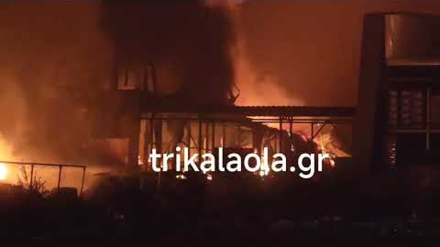 Τραγικό πυρκαγιά φωτιά καταστρέφει Βιομηχανία ΒΙΟΛΑΝΤΑ στα Τρίκαλα πρώτες εικόνες ξημέρωμα 26-1-2026