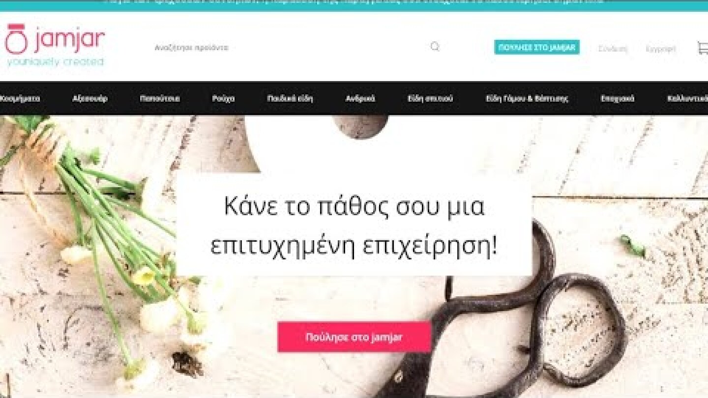 Jamjar.gr: Το πρώτο ελληνικό online Marketplace χρησιμοποιεί υπηρεσίες Digital Marketing4U | COSMOTE