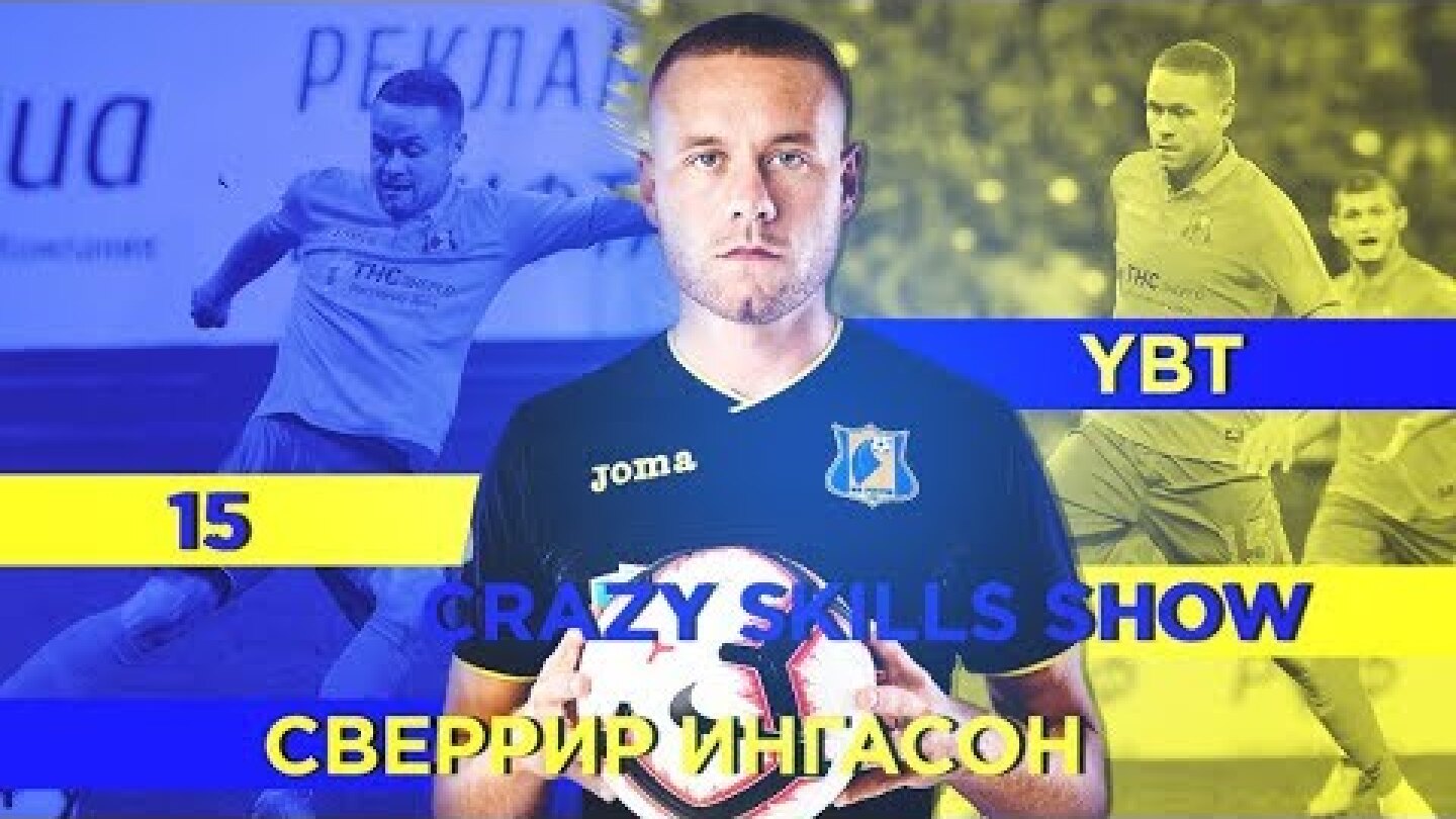 Sverrir Ingi Ingason — Crazy Skills Show 2018 HD