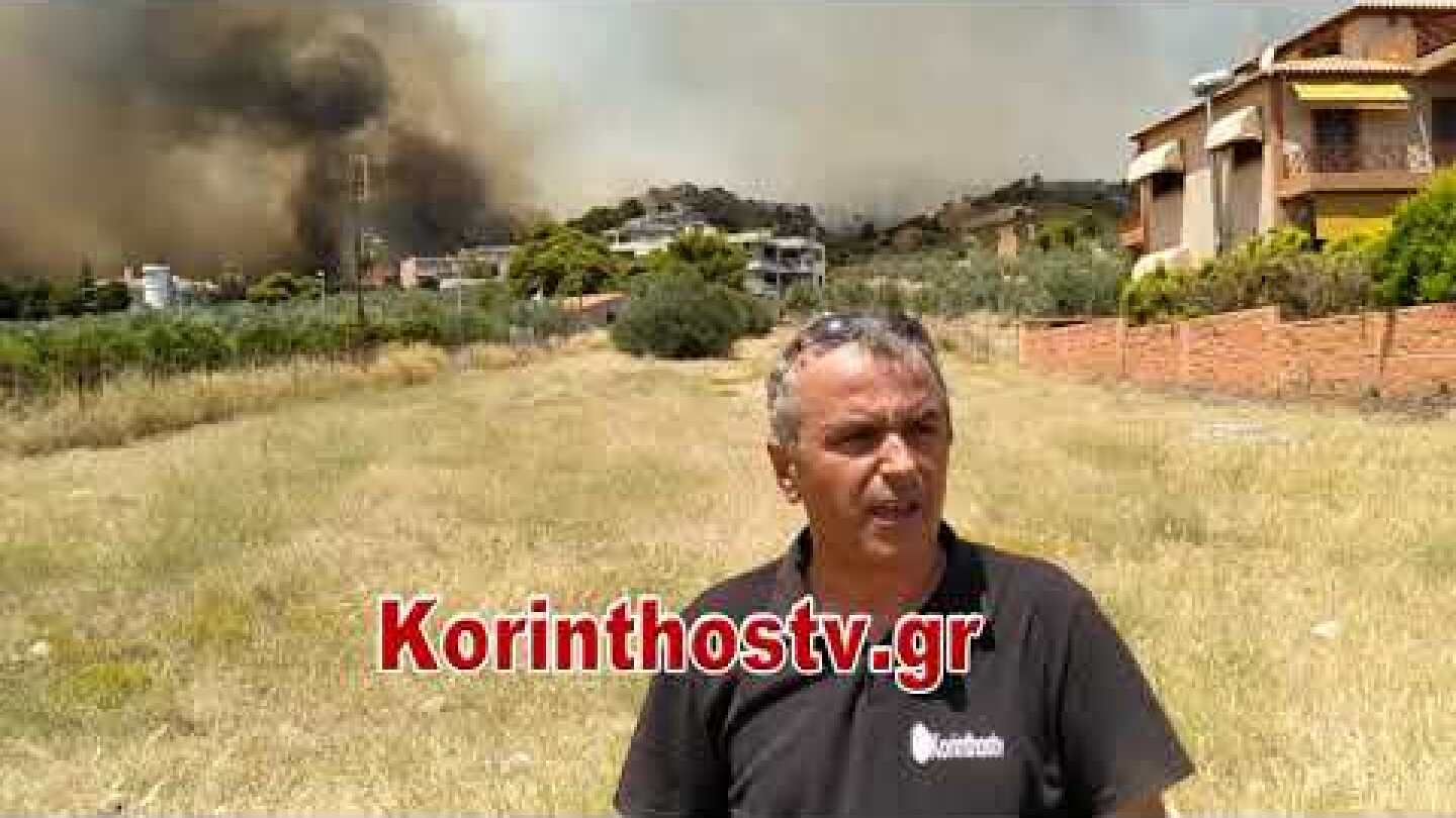 Συγκλονιστικές εικόνες από την μεγάλη πυρκαγιά στις Κεχριές