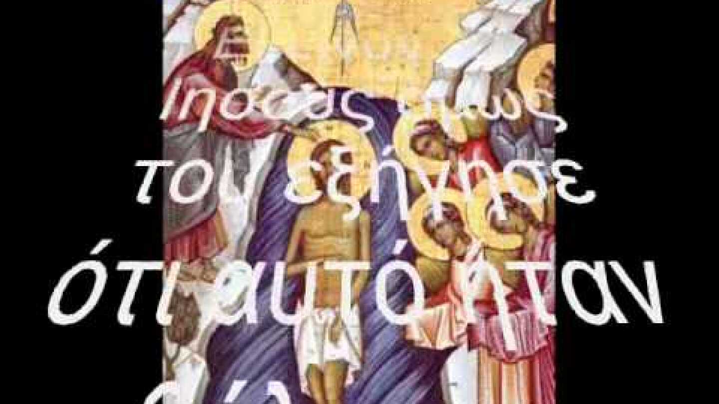 ΣΗΜΕΡΑ ΤΑ ΦΩΤΑ....καλαντα Θεοφανειων Μ.Χατζηγιαννης