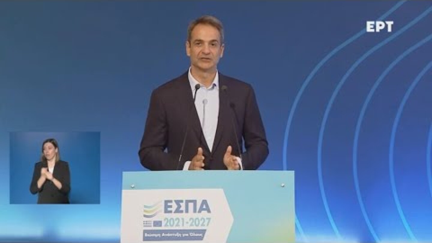 Ομιλία του Πρωθυπουργού στο Αναπτυξιακό Συνέδριο για το νέο ΕΣΠΑ 2021-2027