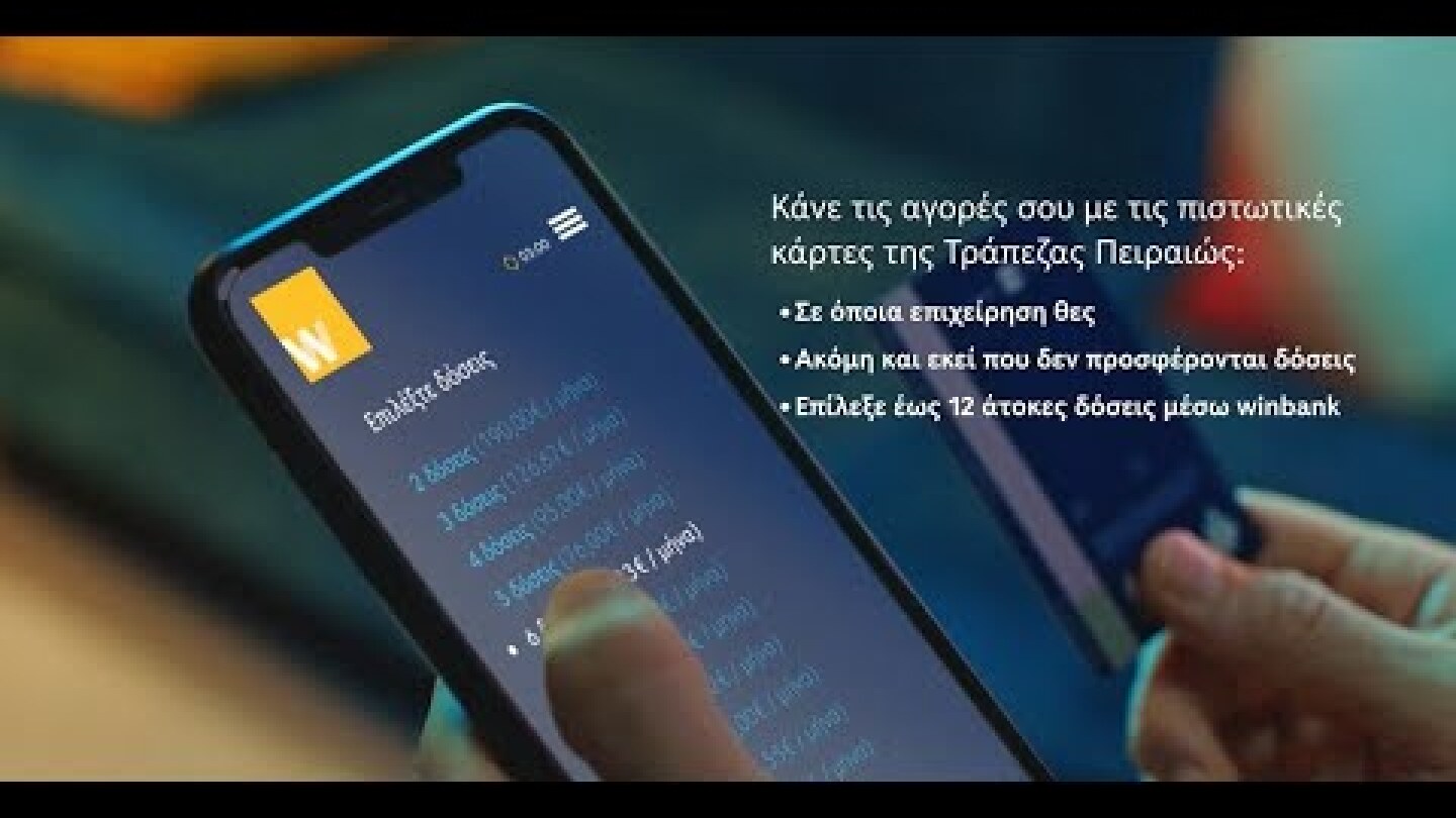 Zήσε τις καλοκαιρινές σου διακοπές τώρα, πλήρωσε μετά.