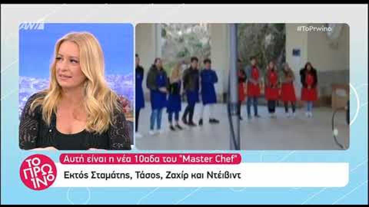 faysbook.gr Spoiler! Αυτή είναι η δεκάδα του MasterChef
