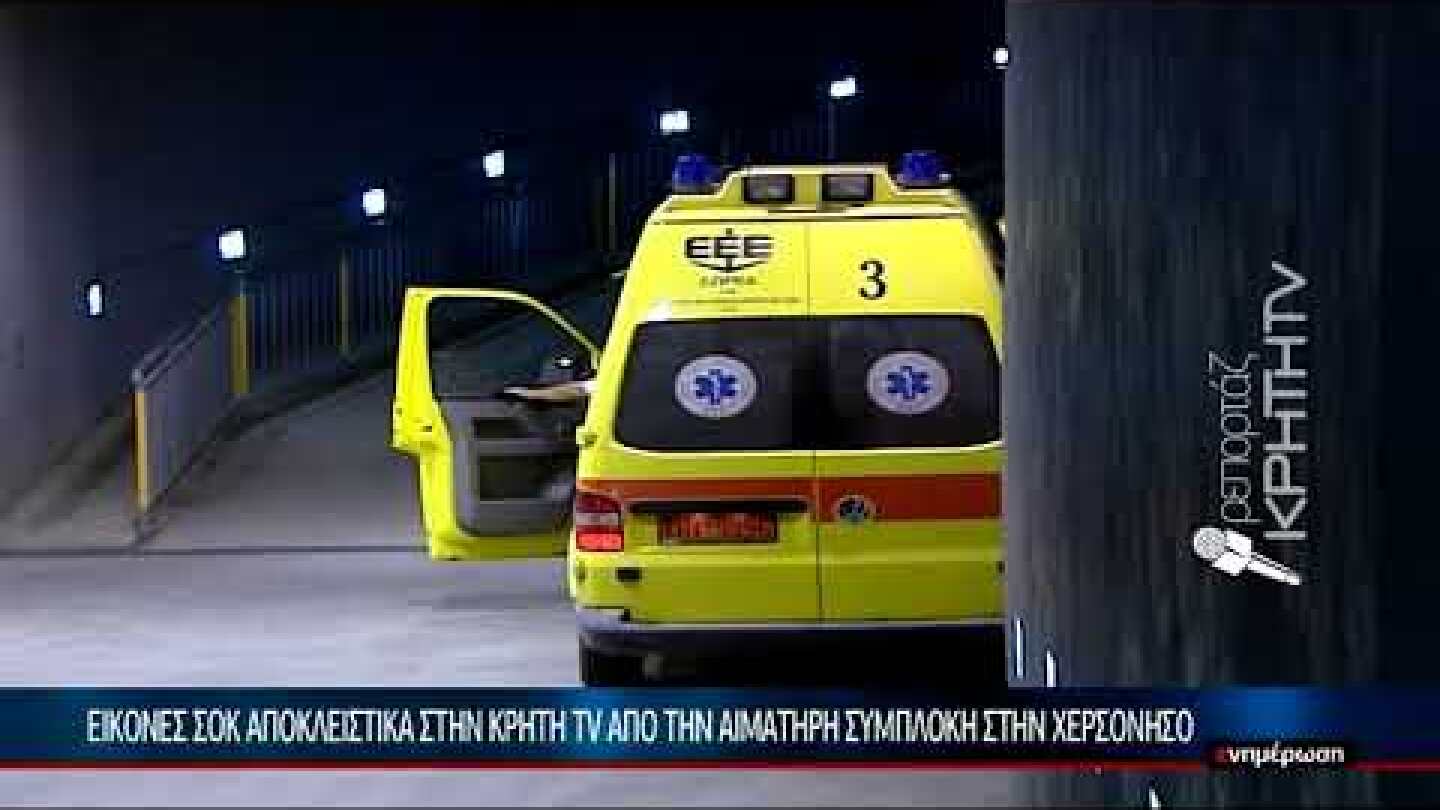 Αιματήρη συμπλοκή στην Χερσόνησο ανάμεσα σε γάλλους με σοβαρό τραυματισμό