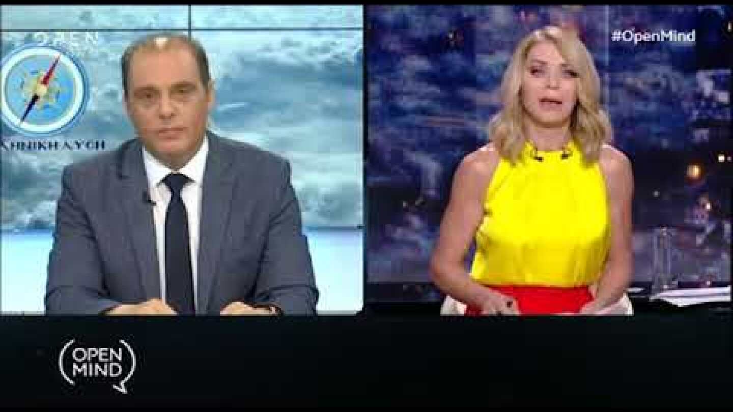 Κ.ΒΕΛΟΠΟΥΛΟΣ ΕΛΛΗΝΙΚΗ ΛΥΣΗ ΣΤΗΝ ΕΚΠΟΜΠΗ OPEN MIND ΜΕ ΤΗΝ ΕΛΛΗ ΣΤΑΗ 14-05-19