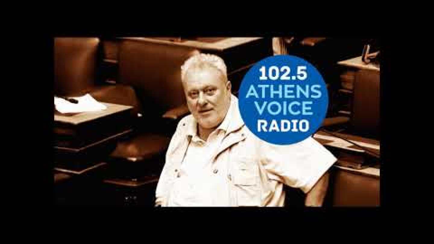 O Γρηγόρης Ψαριανός στο Athens Voice Radio 102.5