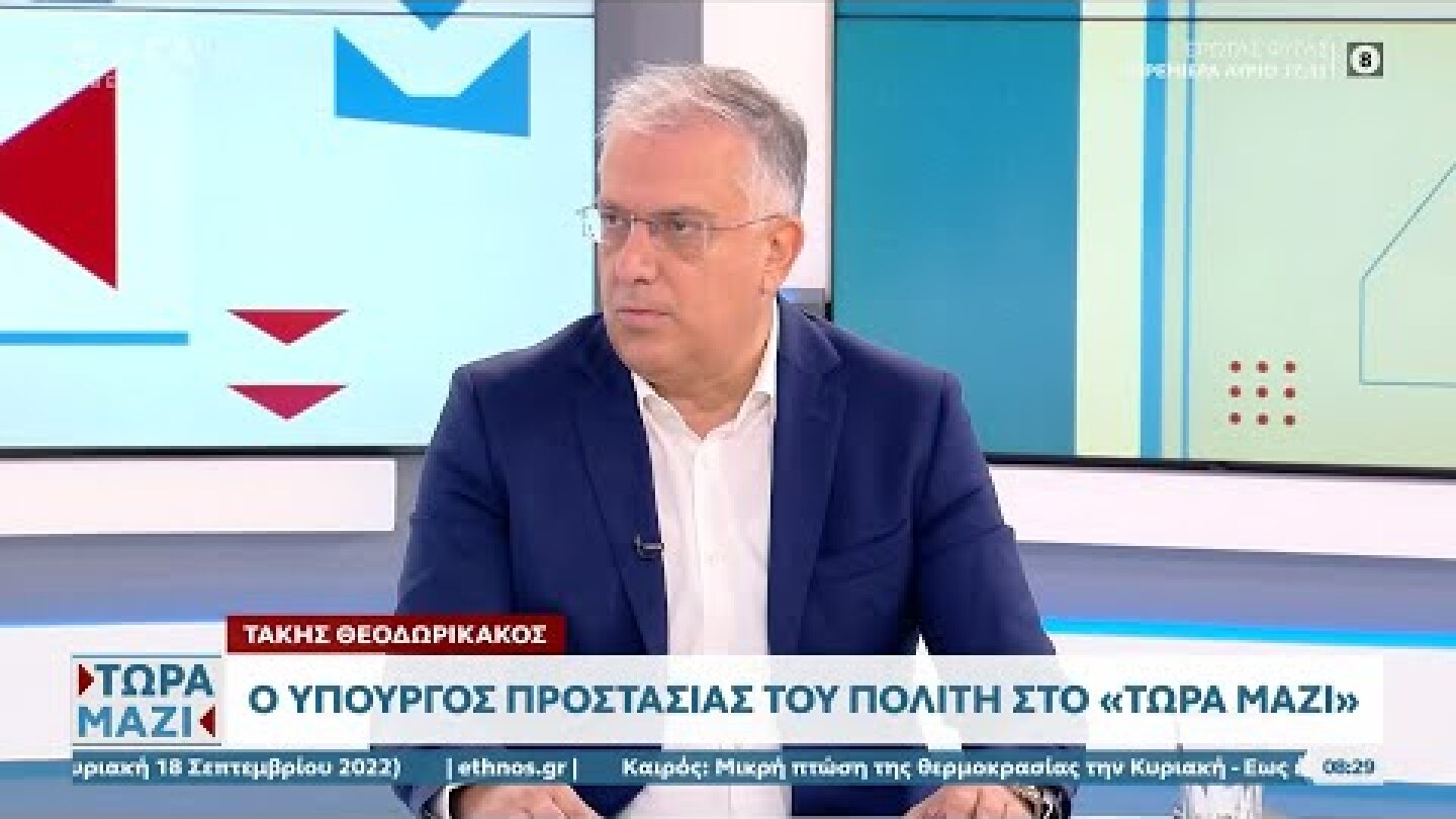 Ο Τάκης Θεοδωρικάκος για τις υποκλοπές, την Πανεπιστημιακή αστυνομία και το μεταναστευτικό | OPEN TV