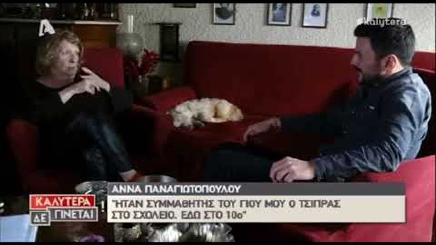 Ο κοπανατζής Τσιπρας