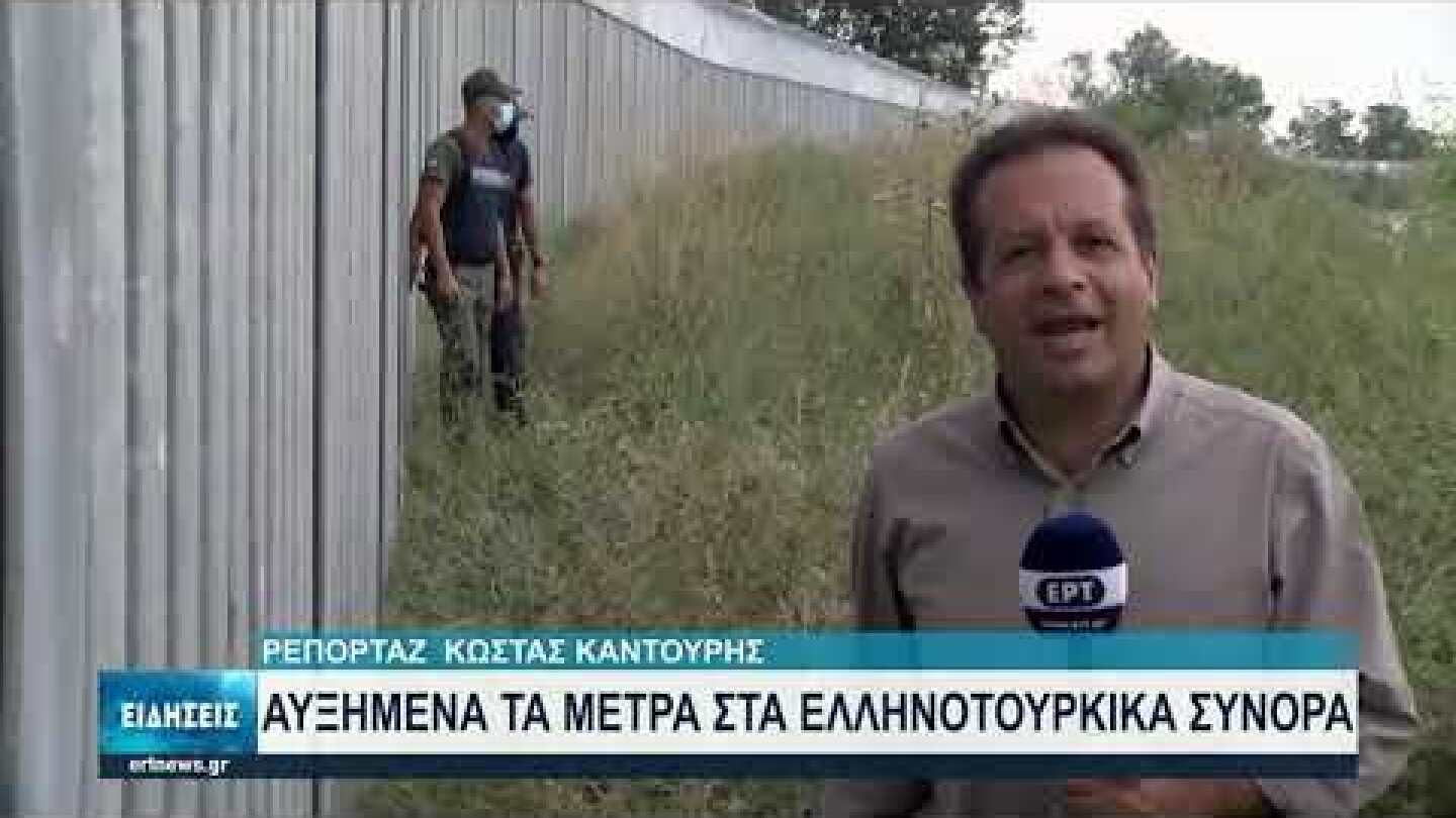 Σενάρια αύξησης των ροών από Αφγανούς εξετάζουν οι Αρχές | 20/08/2021 | ΕΡΤ