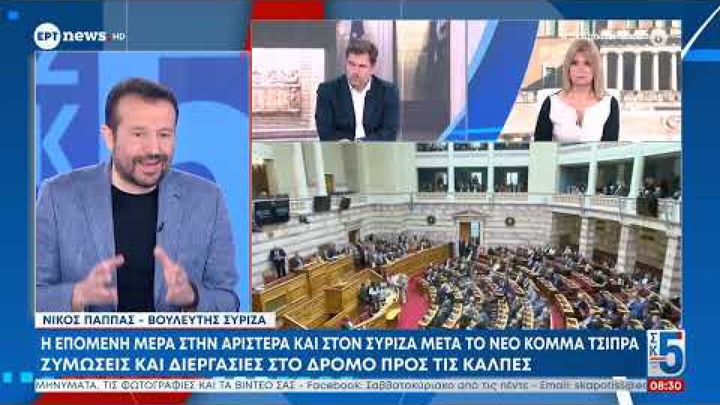 Ο βουλευτής του ΣΥΡΙΖΑ Νίκος Παππάς στο «Σαββατοκύριακο από τις 5»