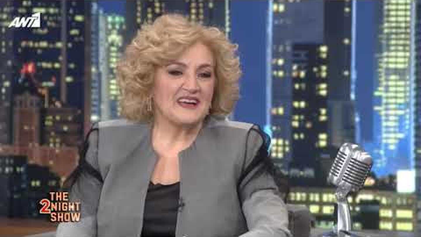 THE 2NIGHT SHOW - Υρώ Μανέ